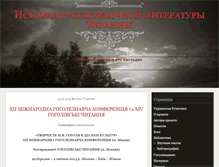 Tablet Screenshot of irliua.primordial.org.ua